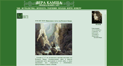 Desktop Screenshot of kamsha.ru
